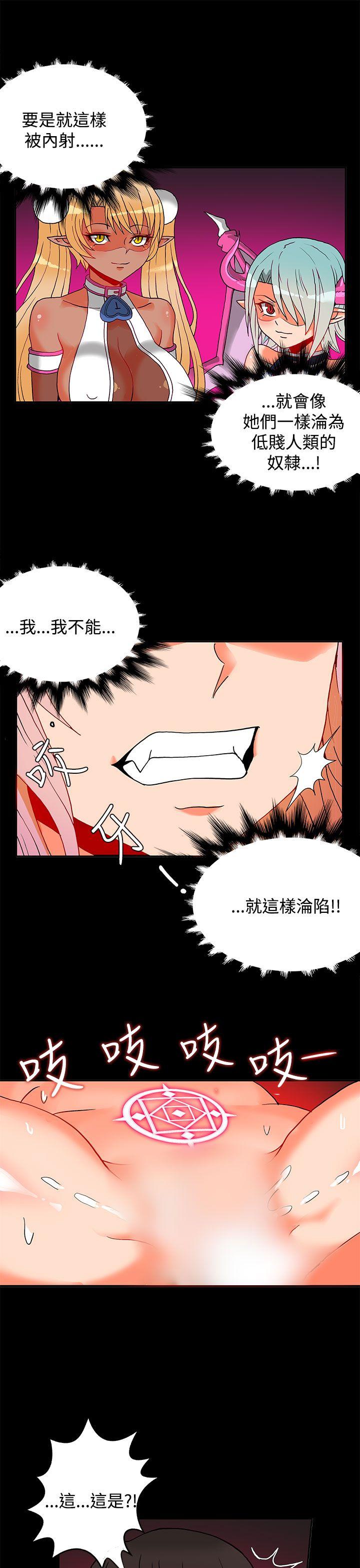 30cm立约人 第2話 第29页