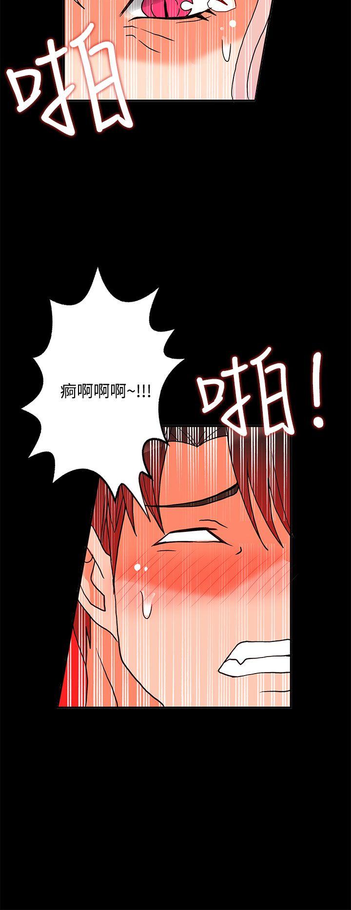 30cm立约人 第2話 第32页