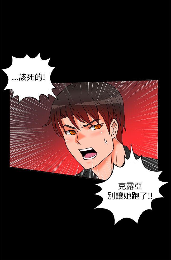 30cm立约人 第2話 第35页