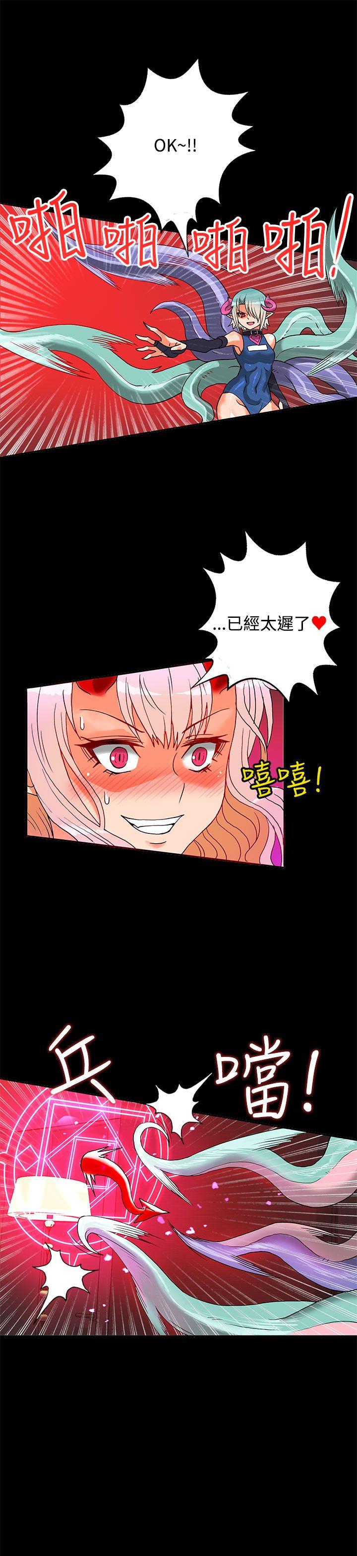 30cm立约人 第2話 第36页