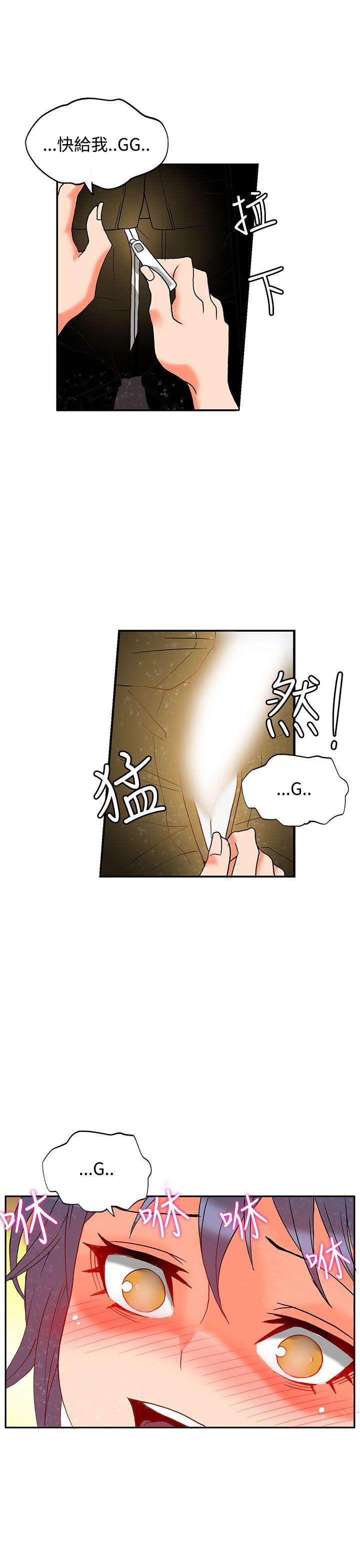 30cm立约人 第3話 第4页