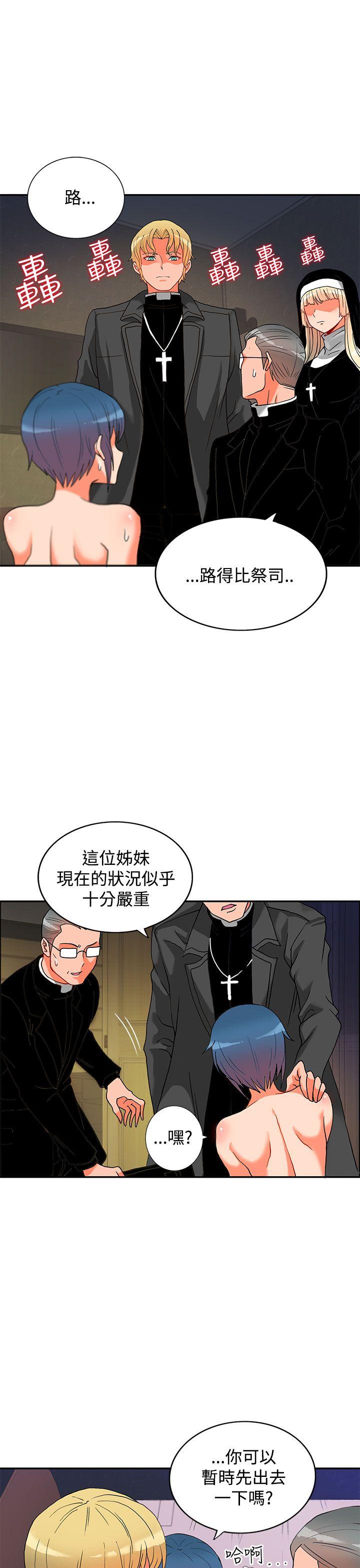 30cm立约人 第3話 第2页