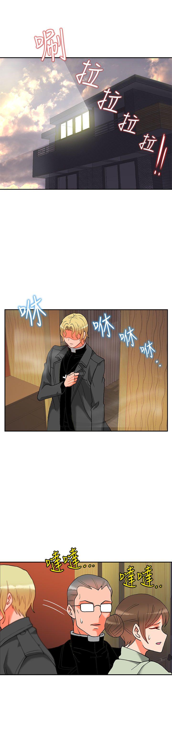 30cm立约人 第3話 第6页