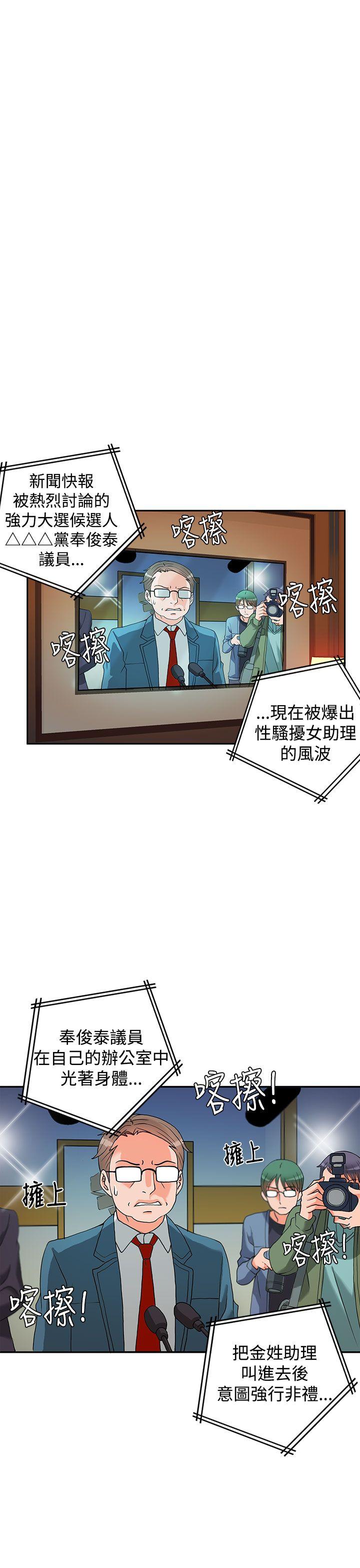 30cm立约人 第3話 第14页