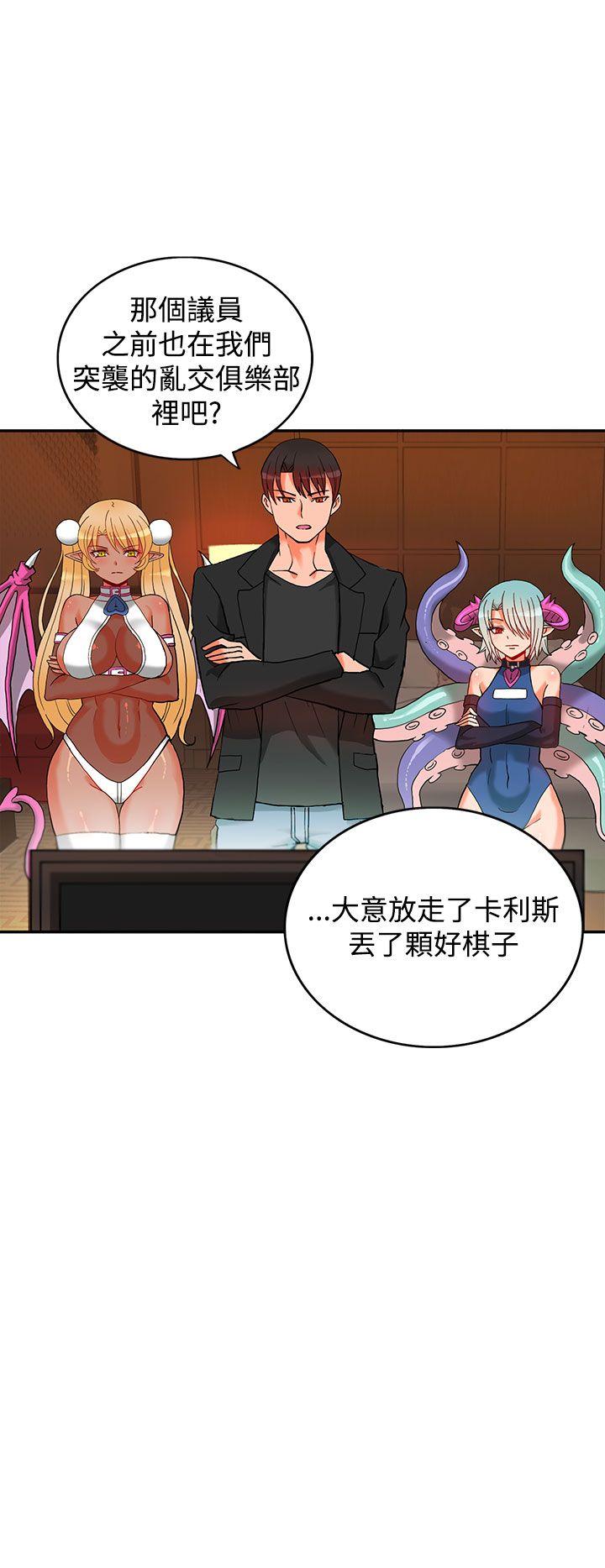 30cm立约人 第3話 第15页