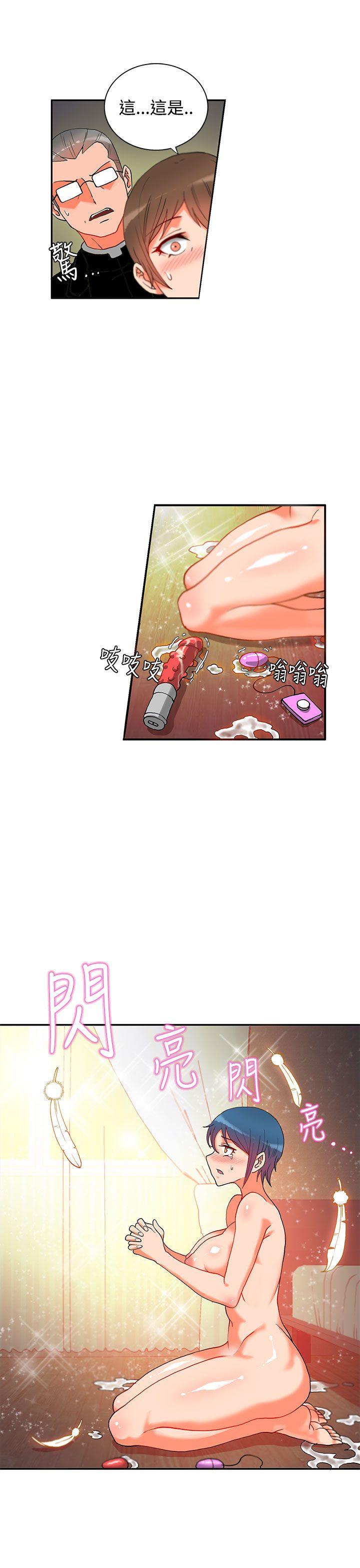 30cm立约人 第3話 第8页