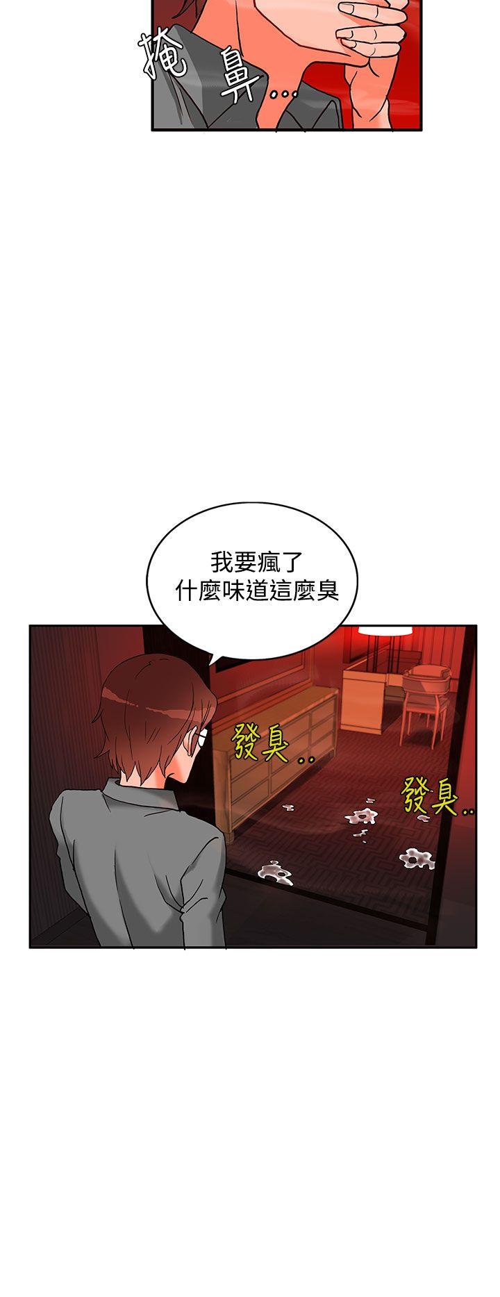 30cm立约人 第3話 第21页