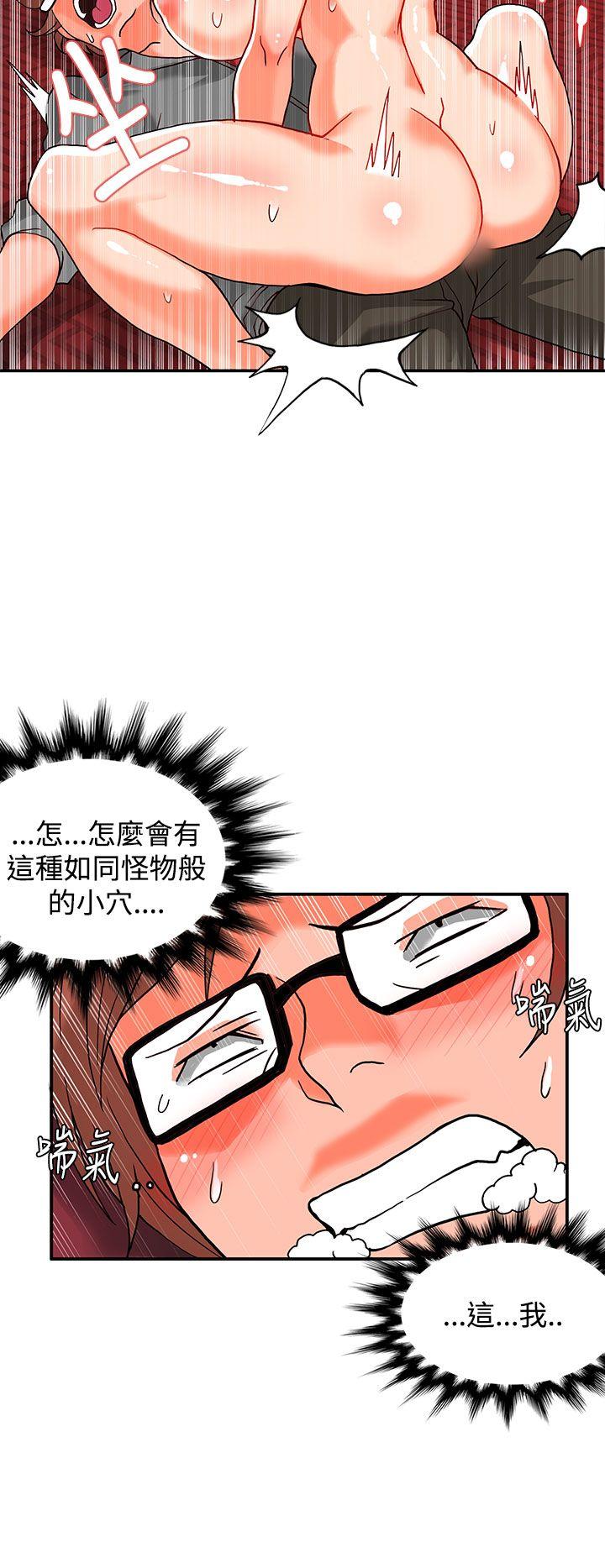 30cm立约人 第3話 第27页