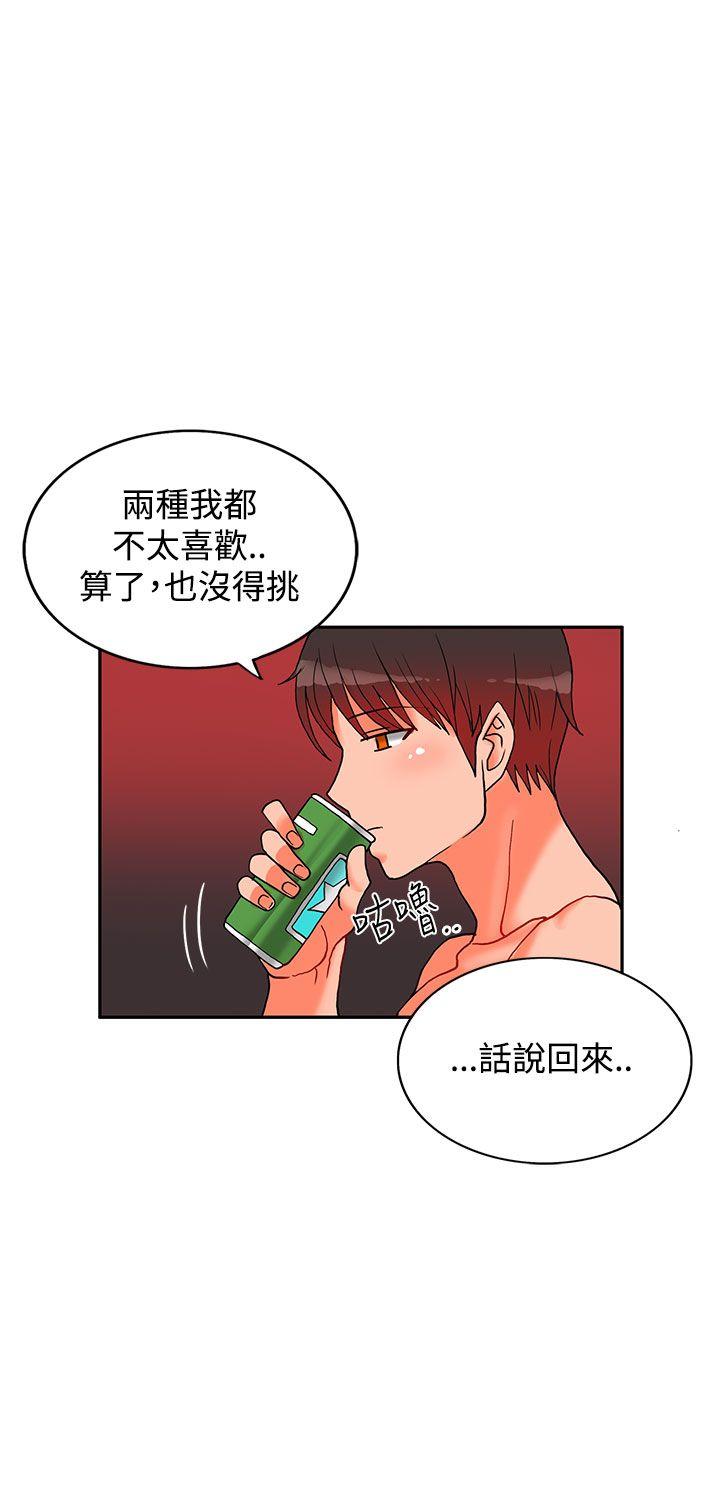 30cm立约人 第3話 第29页