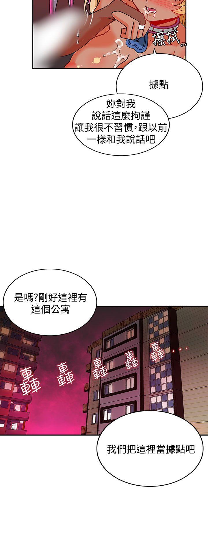 30cm立约人 第4話 第7页