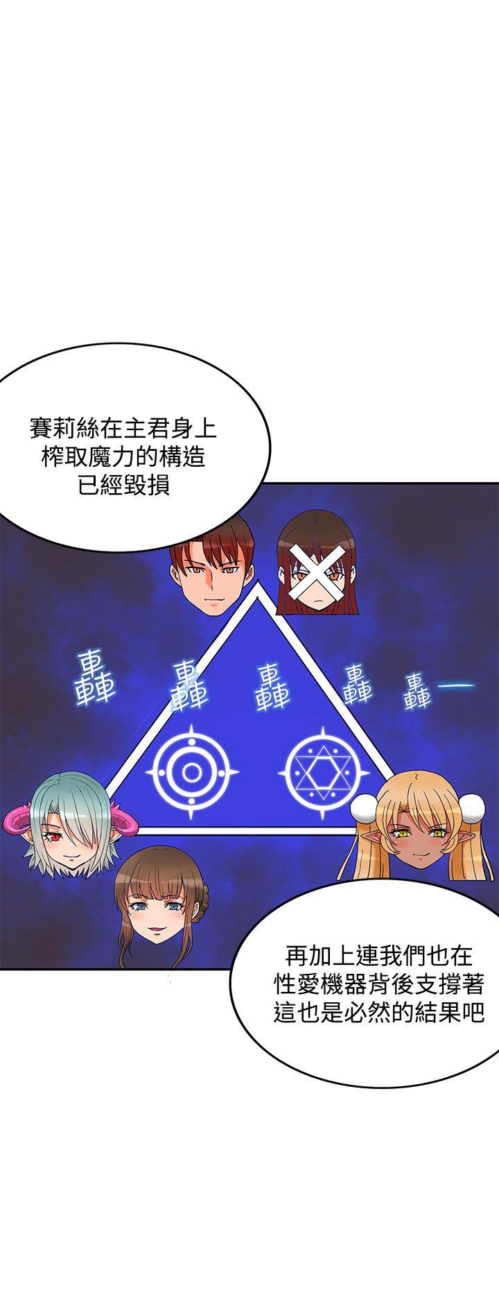 30cm立约人 第4話 第5页