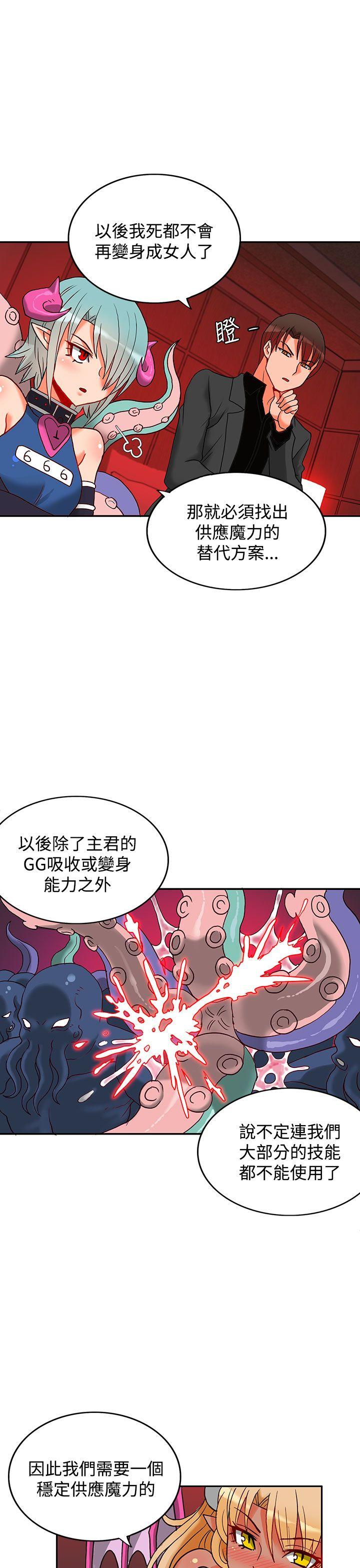 30cm立约人 第4話 第6页