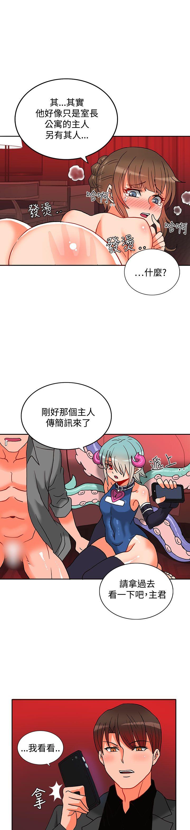 30cm立约人 第4話 第10页