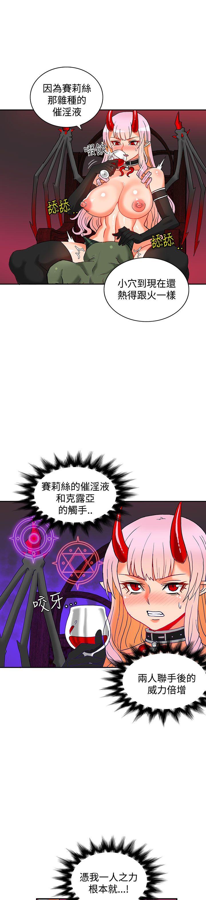 30cm立约人 第4話 第24页