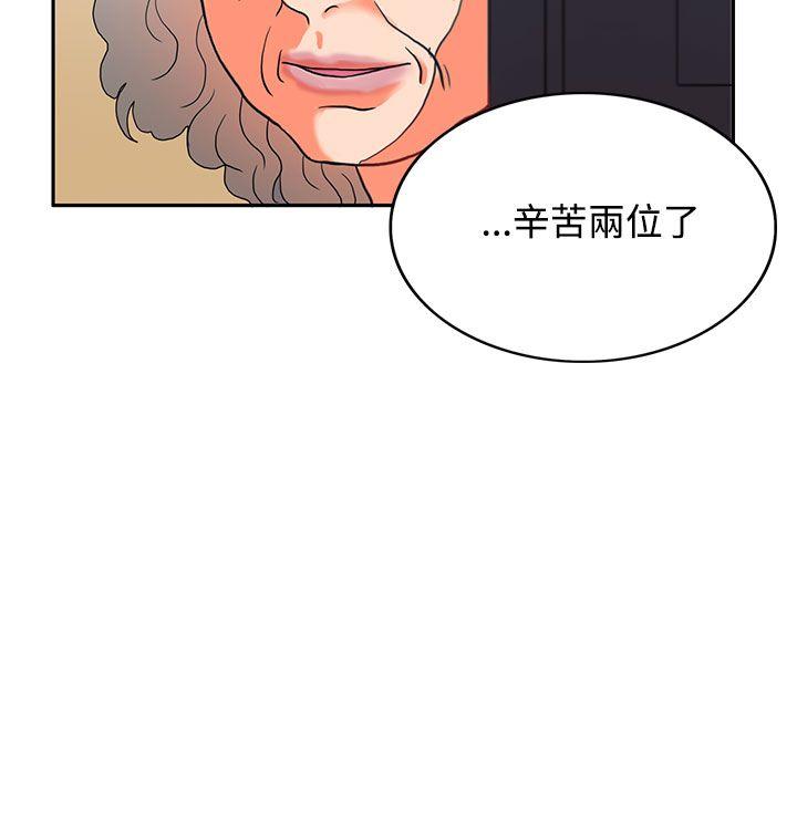 30cm立约人 第4話 第21页