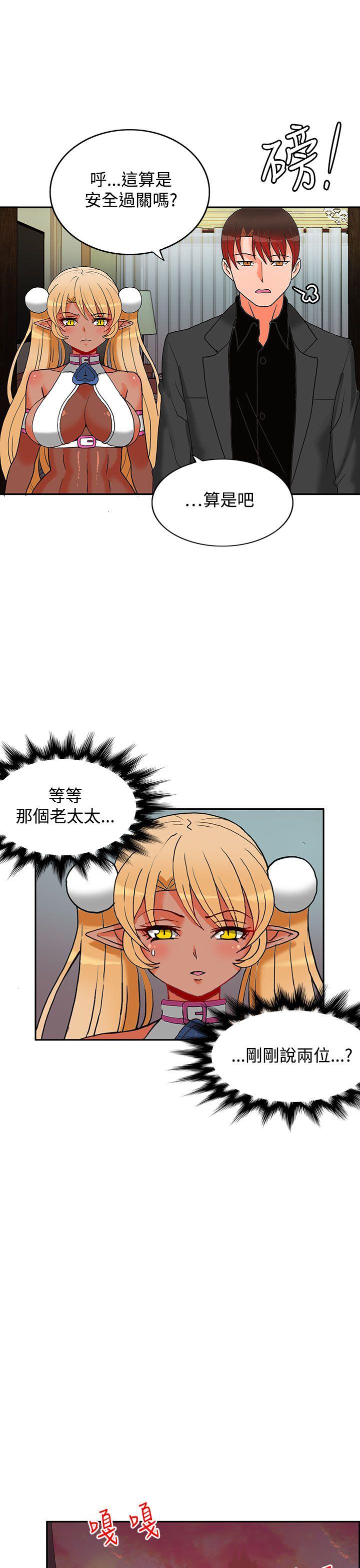 30cm立约人 第4話 第22页