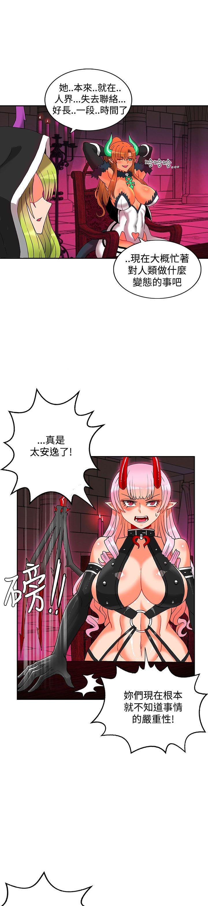 30cm立约人 第4話 第29页