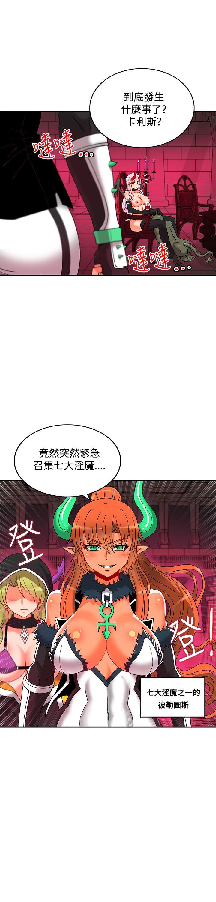 30cm立约人 第4話 第26页