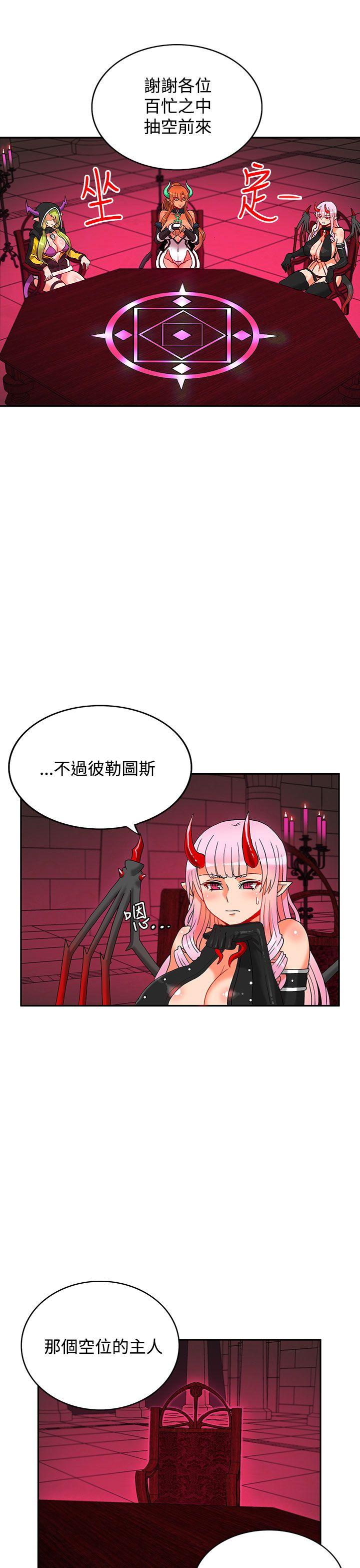 30cm立约人 第4話 第27页