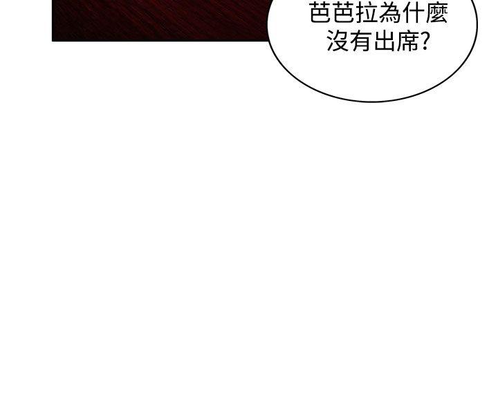 30cm立约人 第4話 第28页