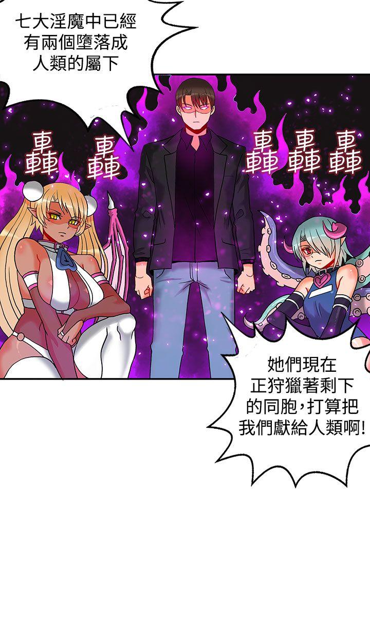 30cm立约人 第4話 第30页