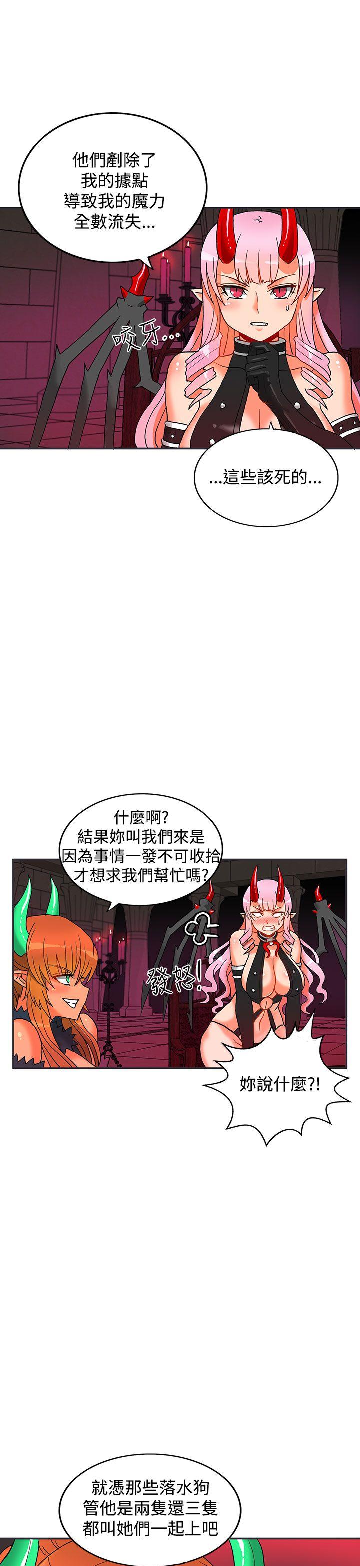 30cm立约人 第4話 第31页