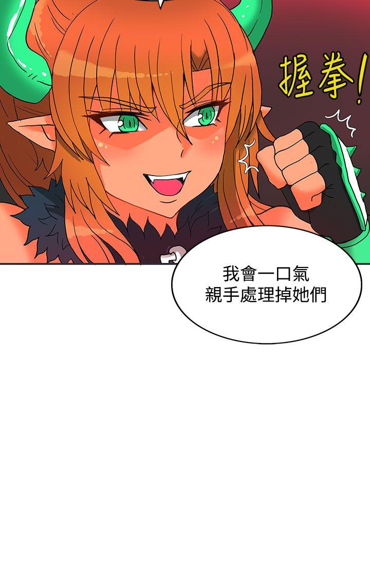 30cm立约人 第4話 第32页