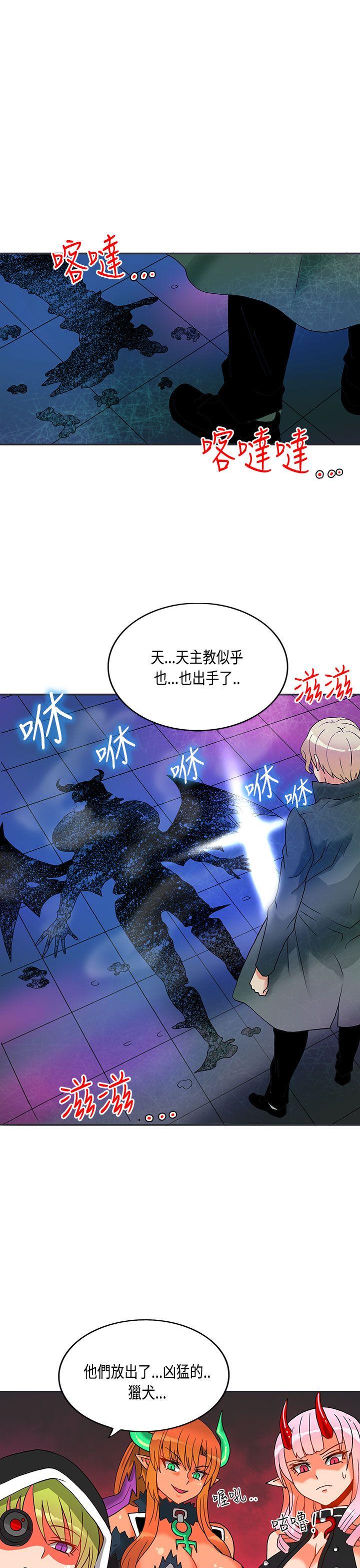 30cm立约人 第4話 第35页