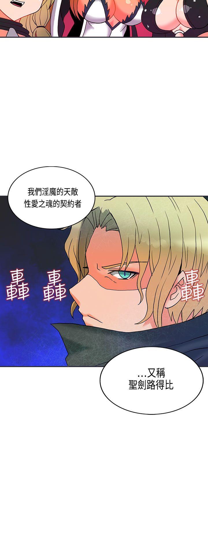 30cm立约人 第4話 第36页