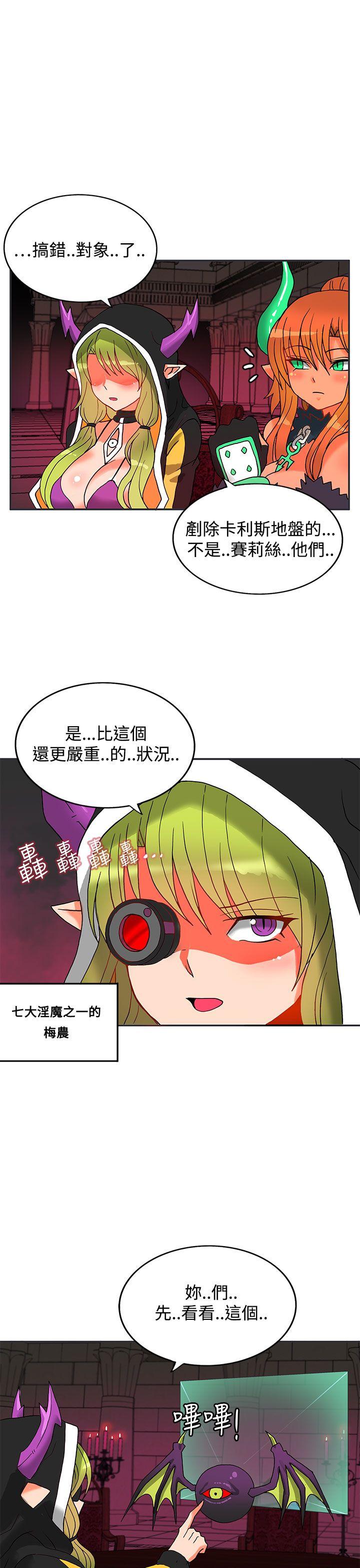 30cm立约人 第4話 第33页