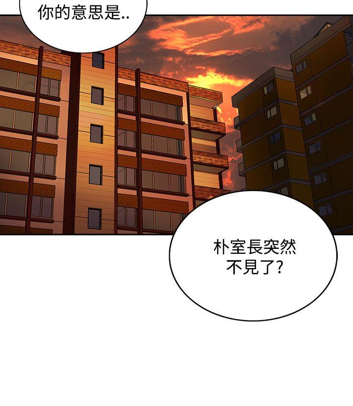 30cm立约人 第4話 第13页