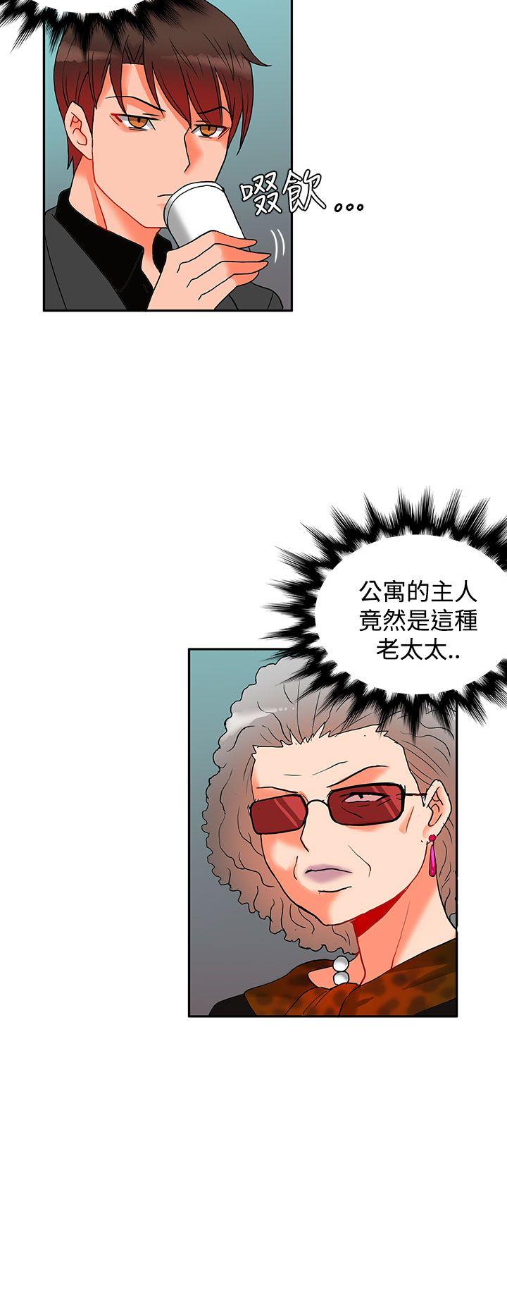 30cm立约人 第4話 第15页