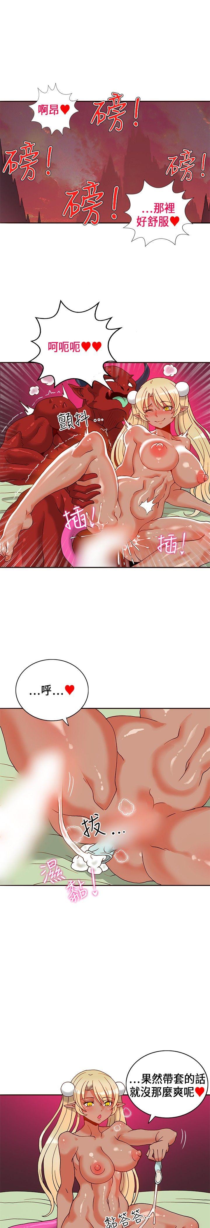 30cm立约人 第20話 第2页
