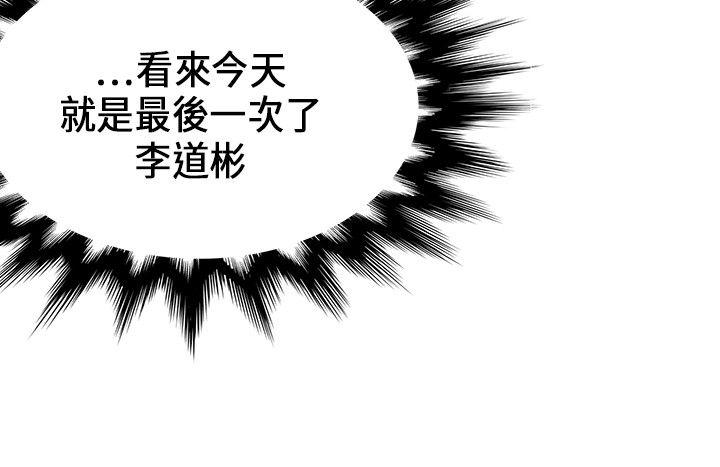 30cm立约人 第20話 第5页