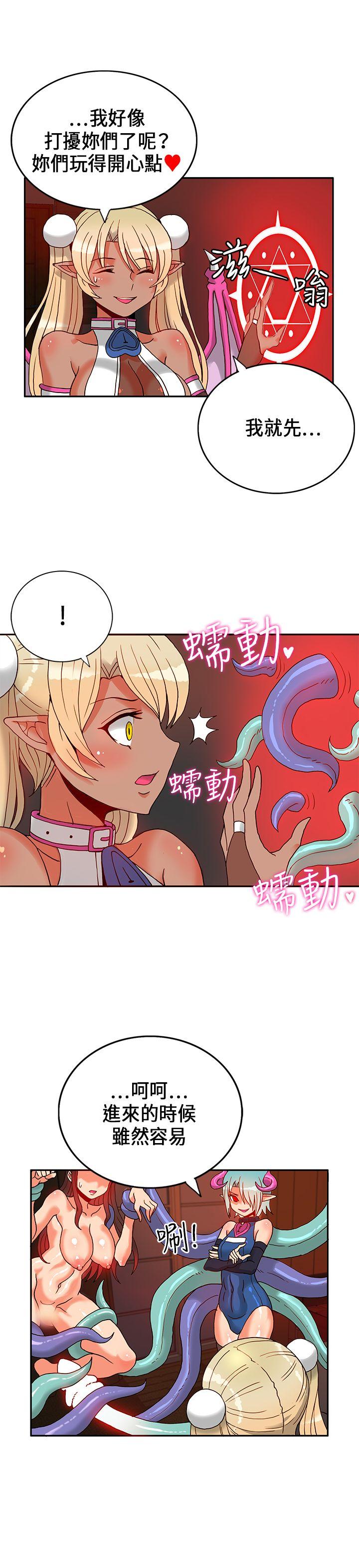 30cm立约人 第20話 第7页