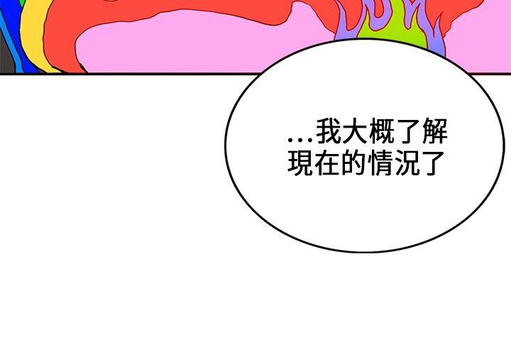 30cm立约人 第20話 第10页