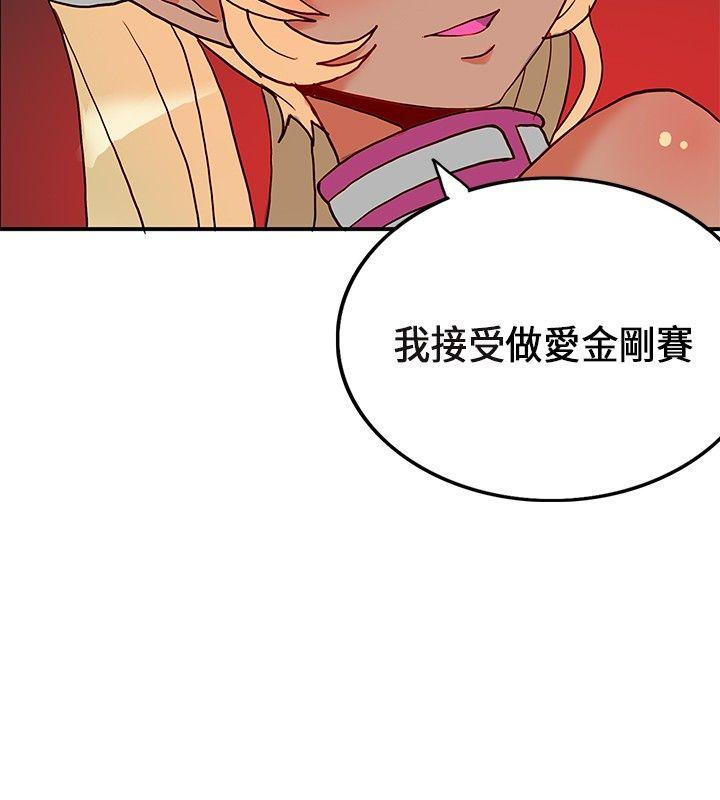 30cm立约人 第20話 第18页