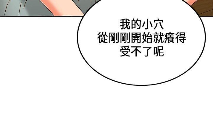 30cm立约人 第20話 第21页