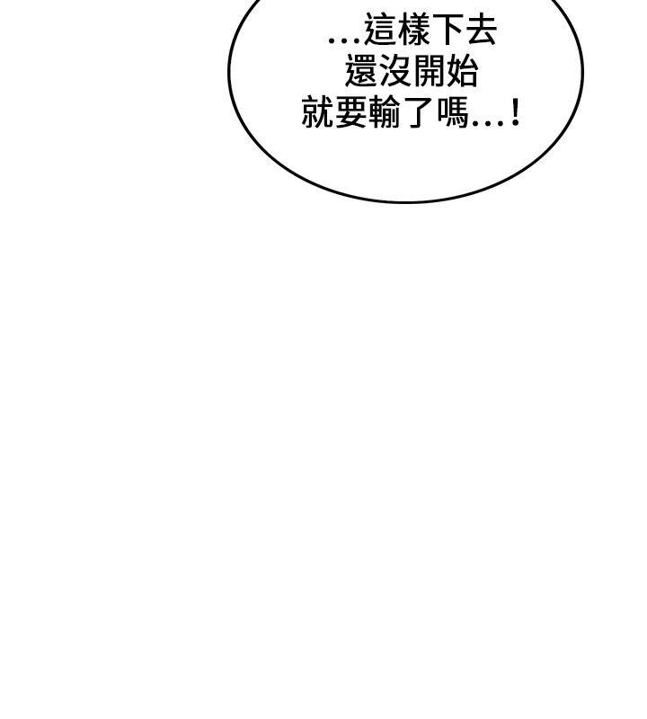 30cm立约人 第20話 第26页