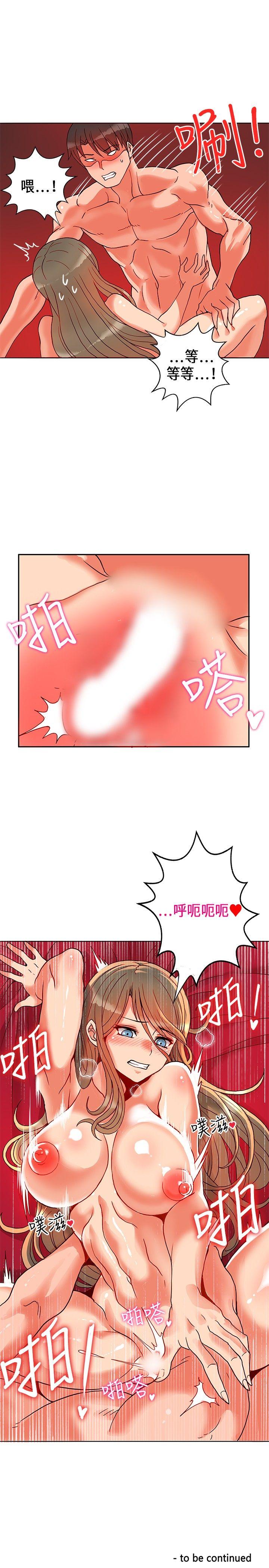 30cm立约人 第20話 第31页