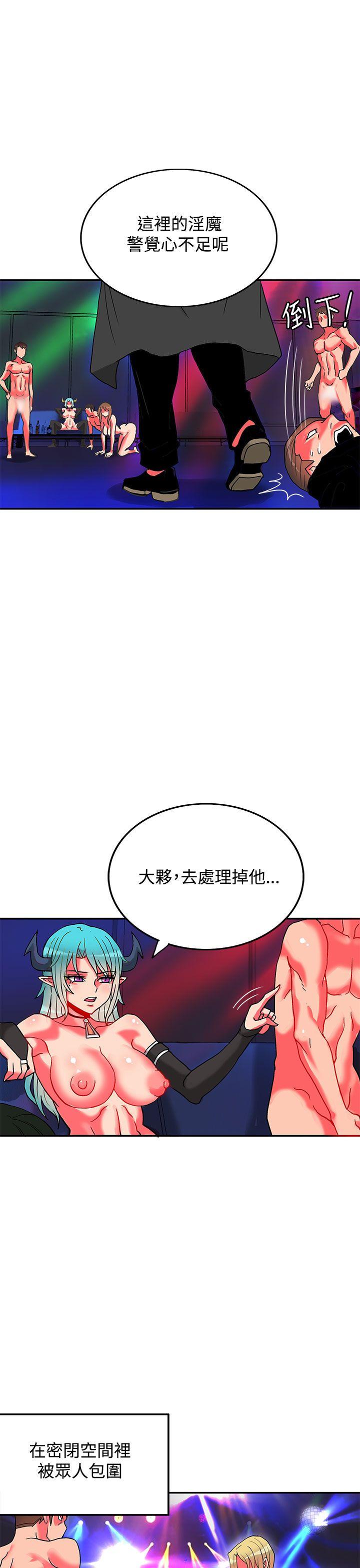 30cm立约人 第5話 第8页