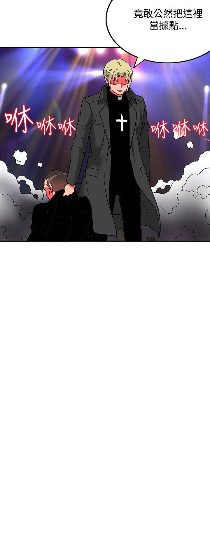 30cm立约人 第5話 第7页
