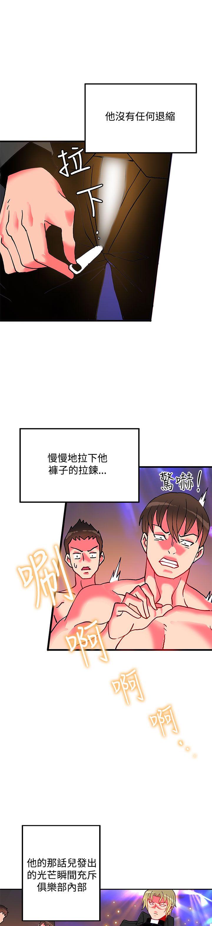 30cm立约人 第5話 第10页