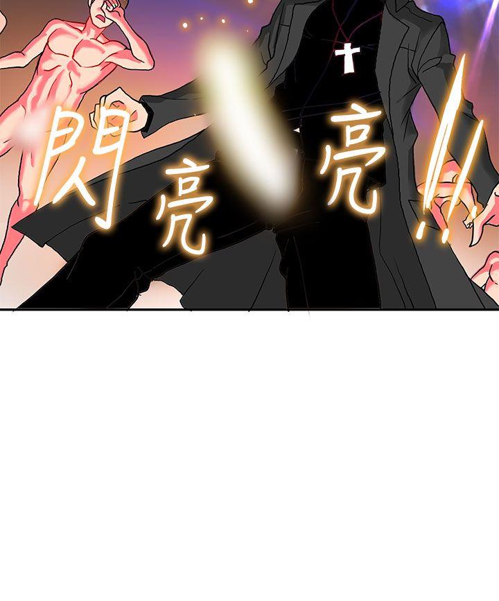 30cm立约人 第5話 第11页