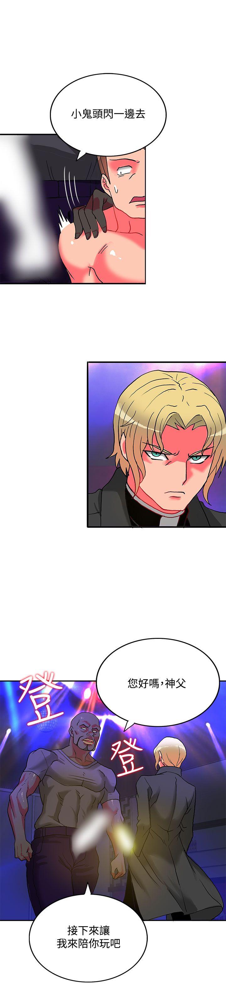 30cm立约人 第5話 第14页