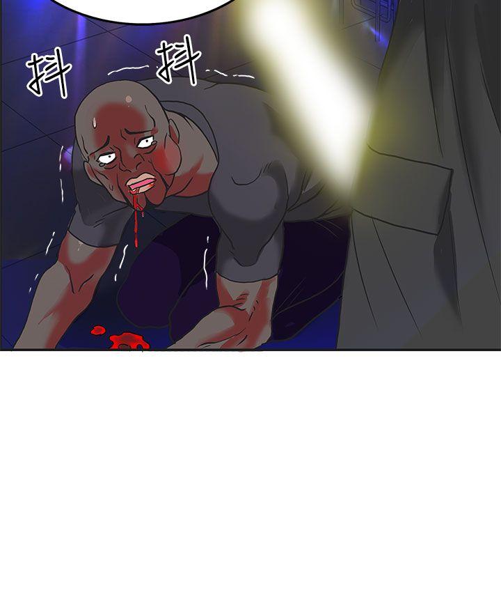 30cm立约人 第5話 第23页