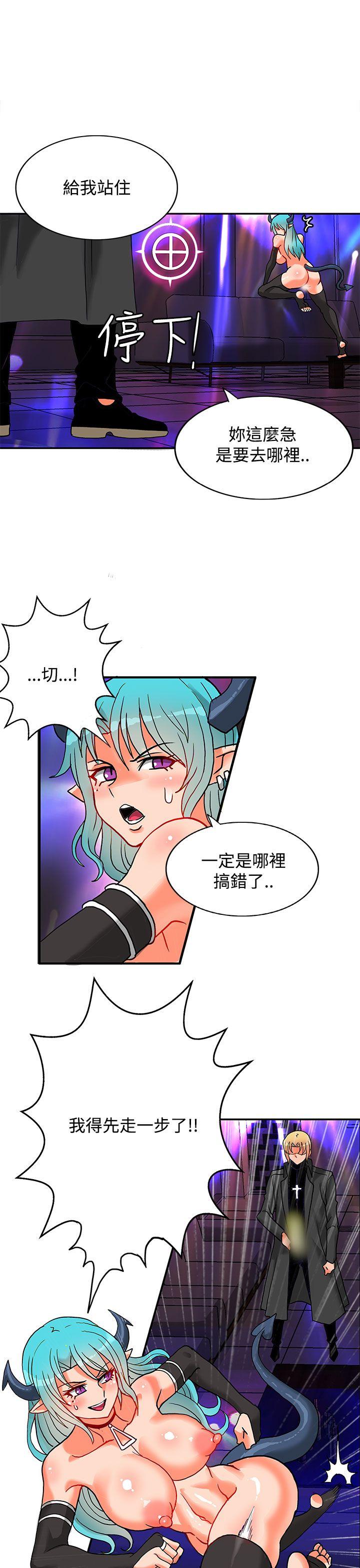 30cm立约人 第5話 第26页