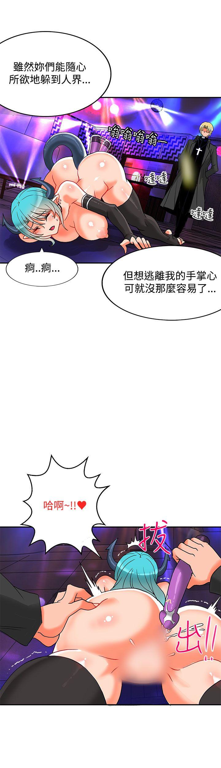 30cm立约人 第5話 第30页