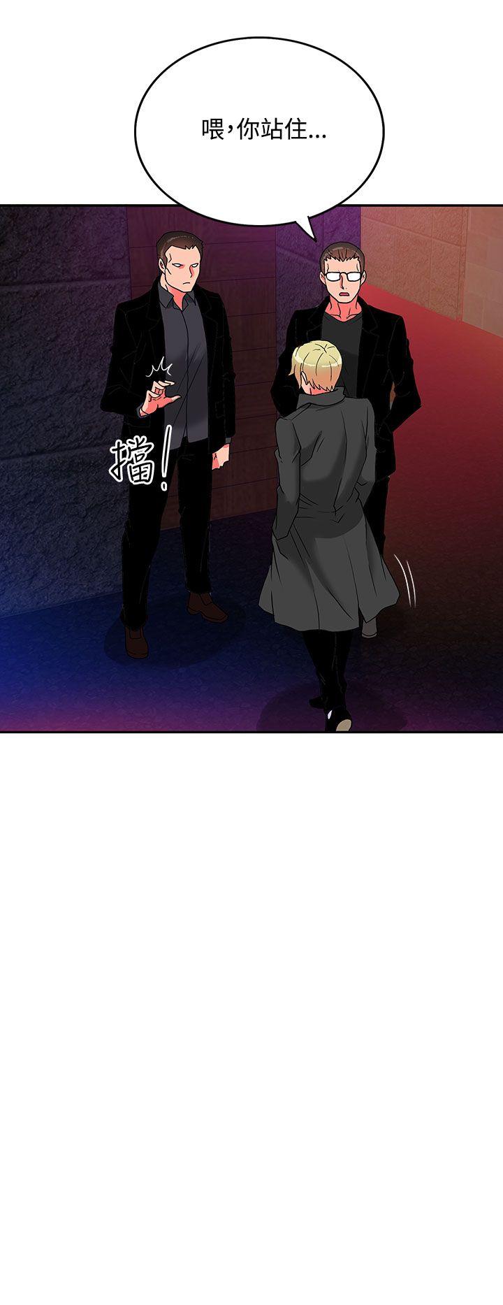 30cm立约人 第5話 第3页