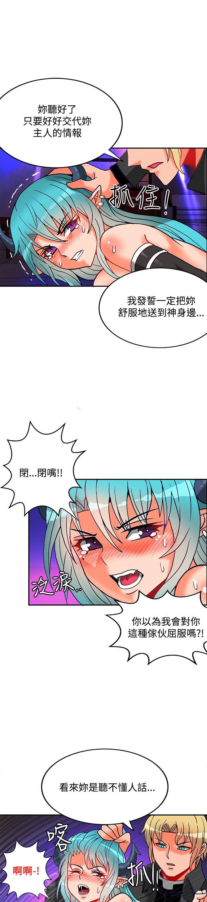 30cm立约人 第5話 第33页